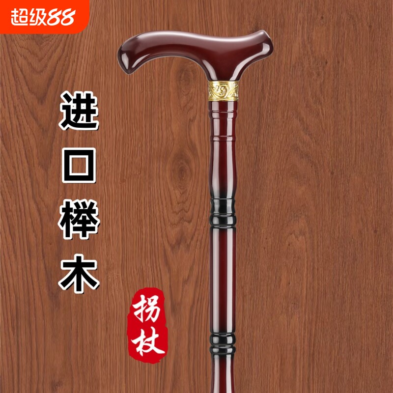 红木老年人拐杖实木四脚防滑手杖德国榉木仗木制拐棍龙头扶手拐棍图片