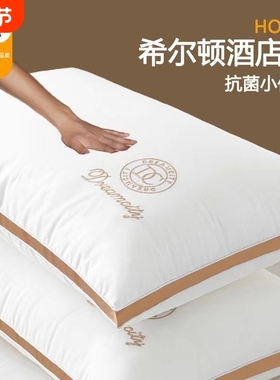 一对装五星级酒店枕头枕芯成人单人高枕羽丝绒颈椎护颈枕家用睡眠