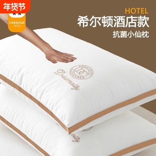 一对装五星级酒店枕头枕芯成人单人高枕羽丝绒颈椎护颈枕家用睡眠