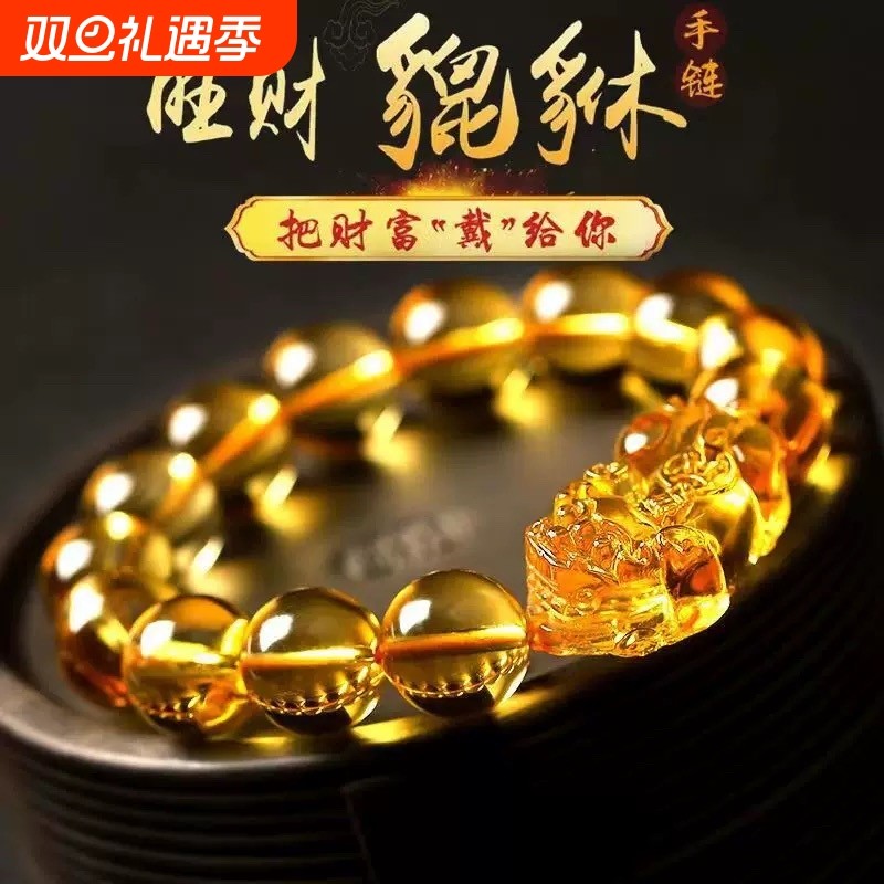 黄水晶紫水晶手链招财貔貅男女手串情侣款圆珠饰品时尚本命年礼物