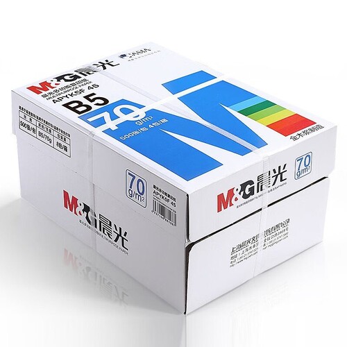 晨光B5打印纸复印纸70g单包双面打印500张一包打印机专用白纸草稿纸整箱批发学生办公用品包邮