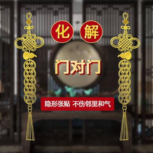 葫芦五帝钱金属贴门对门贴正品门窗平安贴符大门保平安入户门化解