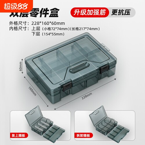 塑料多格收纳盒|超3000次加购