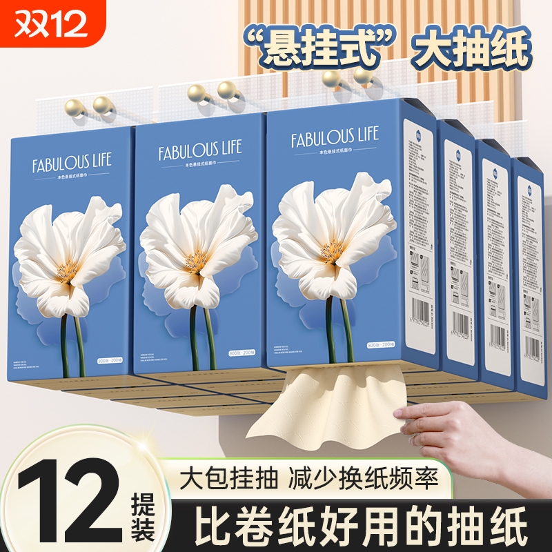 小蛮熊漫花悬挂式抽纸纸巾家用整箱实惠餐巾纸厕纸卫生纸巾底部抽