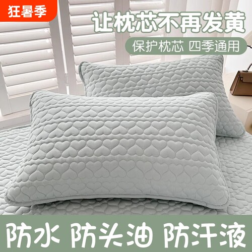 【30天免费试用】枕芯隔离保护套