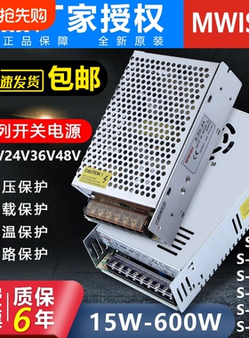 明伟220V转24V12V5伏48V直流开关电源盒监控5a10a20A30灯带变压器