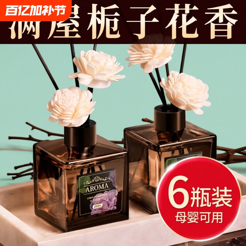 栀子花卫生间厕所香薰空气清新剂室内持久留香遮臭去异味学生宿舍