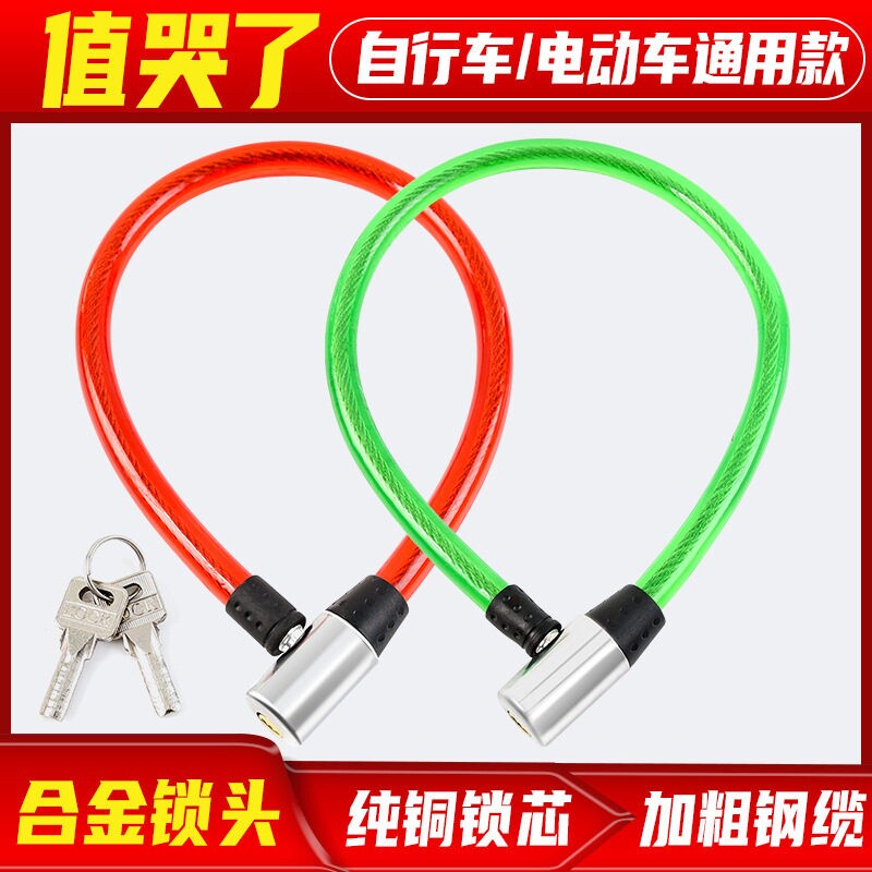 钢缆锁单自行车锁老款防盗老式锁具加长加粗电动环型锁线锁链条锁