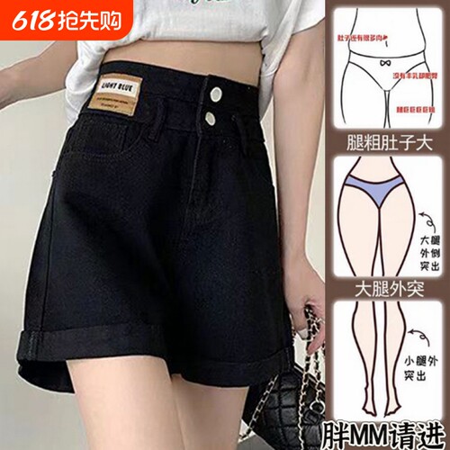 高腰卷边牛仔短裤女夏季2026新款大码胖mm宽松显瘦百搭阔腿热裤子