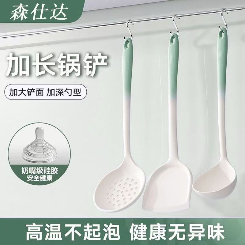 硅胶锅铲食品级不粘锅专用铲子耐高温家用厨具汤勺炒菜铲漏勺套装