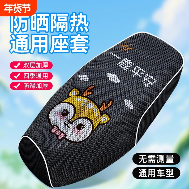 双层电动车座套防水防晒四季通用 适用雅迪爱玛机车坐垫罩,电动车/配件/交通工具,电动车坐垫,淘宝优惠券,粉丝福利购,淘宝优惠卷