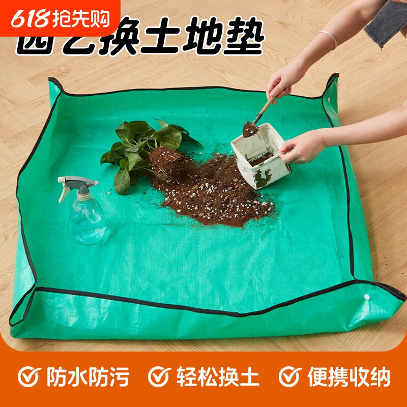 家用园艺用品地垫多肉绿植阳台翻盆换土花垫拌土桌面绿植防水垫子