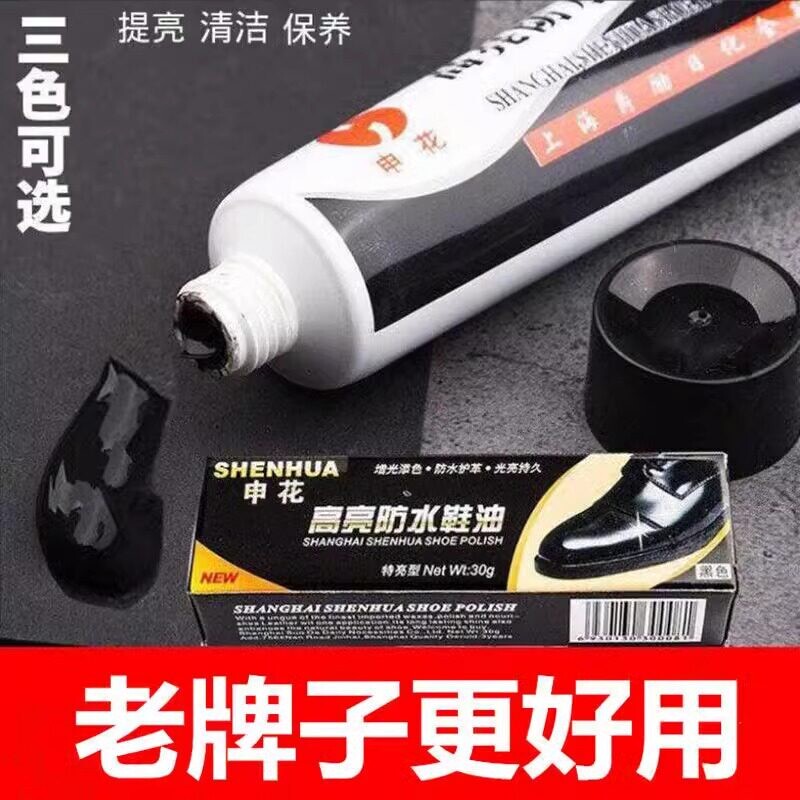 上海申花鞋油黑色真皮保养油图片