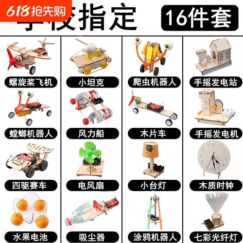 儿童科学实验套装手工发明玩具