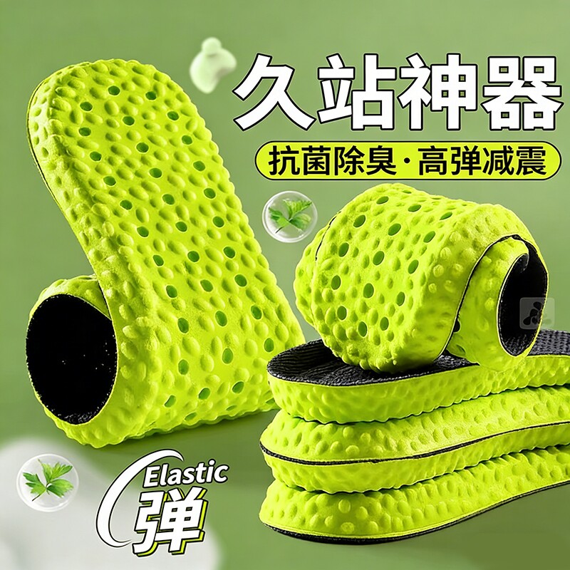 防臭踩屎感运动鞋垫男款吸汗透气软底久站不累气垫减震女支撑舒适