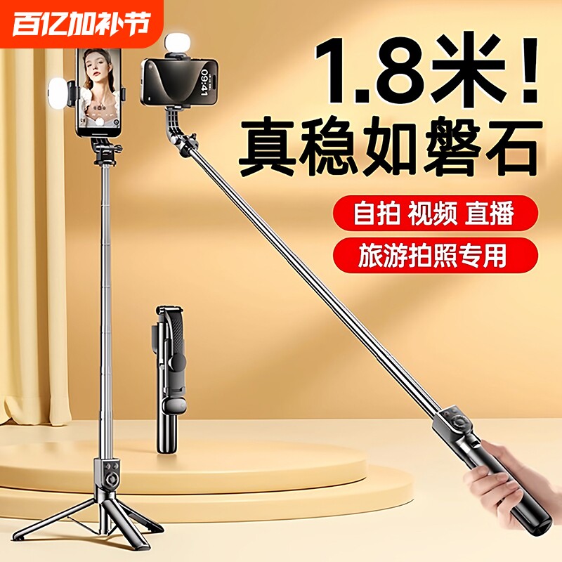 2025新款手机自拍杆手持落地三脚架拍照神器360度旋转便携旅游蓝牙遥控自拍直播拍摄支架外出通用三角架伸缩