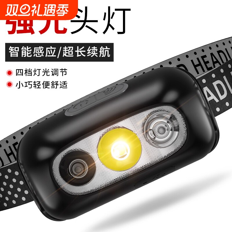 【全网爆款】头灯强光感应钓灯迷你户外充电