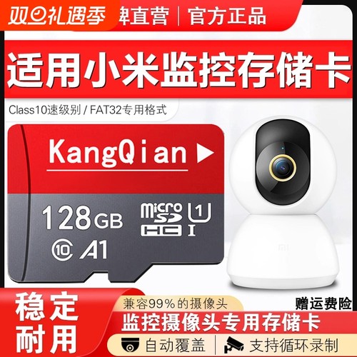 适用小米监控128G高速卡