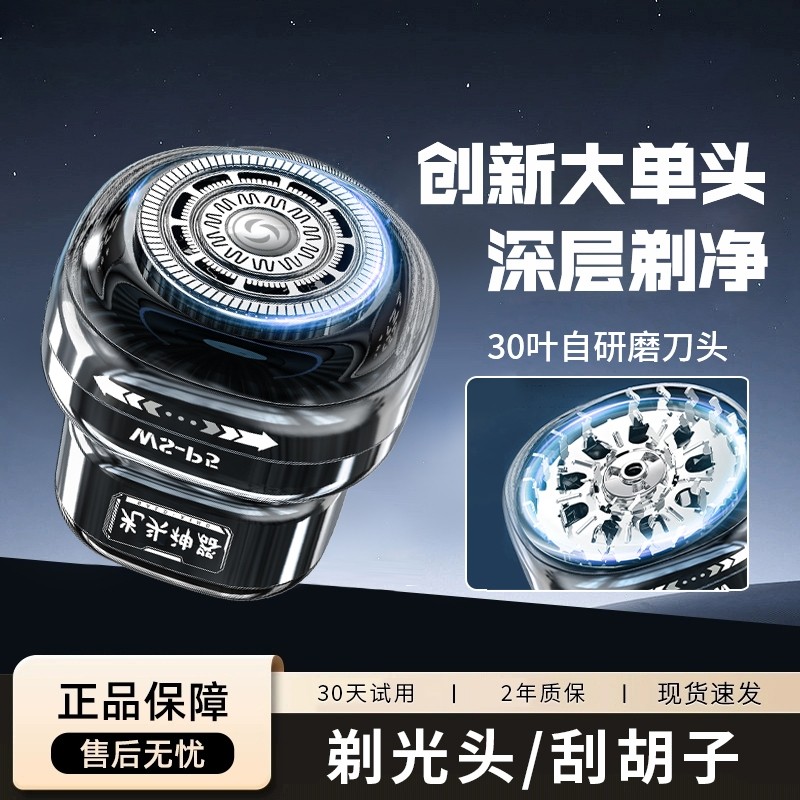 伍尚光头理发神器男士专用电动剃须刀自己剃光头推子自助理发器