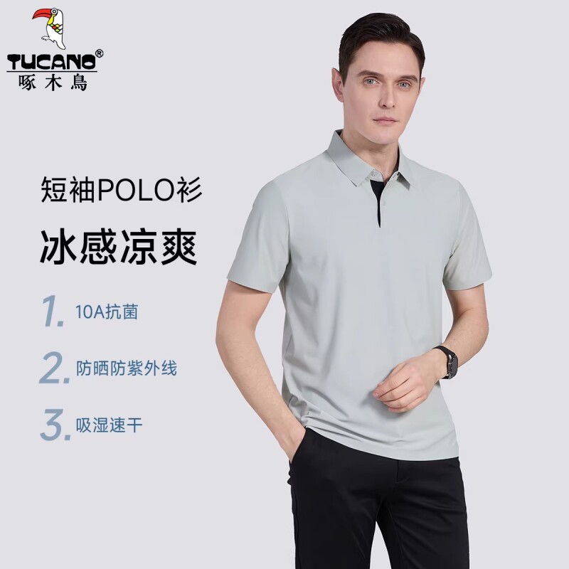 啄木鸟冰丝男士短袖t恤夏季薄款商务夏装速干polo衫男款半袖上衣