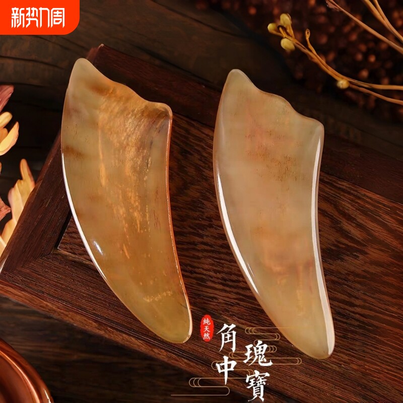 牛角刮痧板面部提拉脸部专用正品官方旗舰店全身通用肩颈背部工具