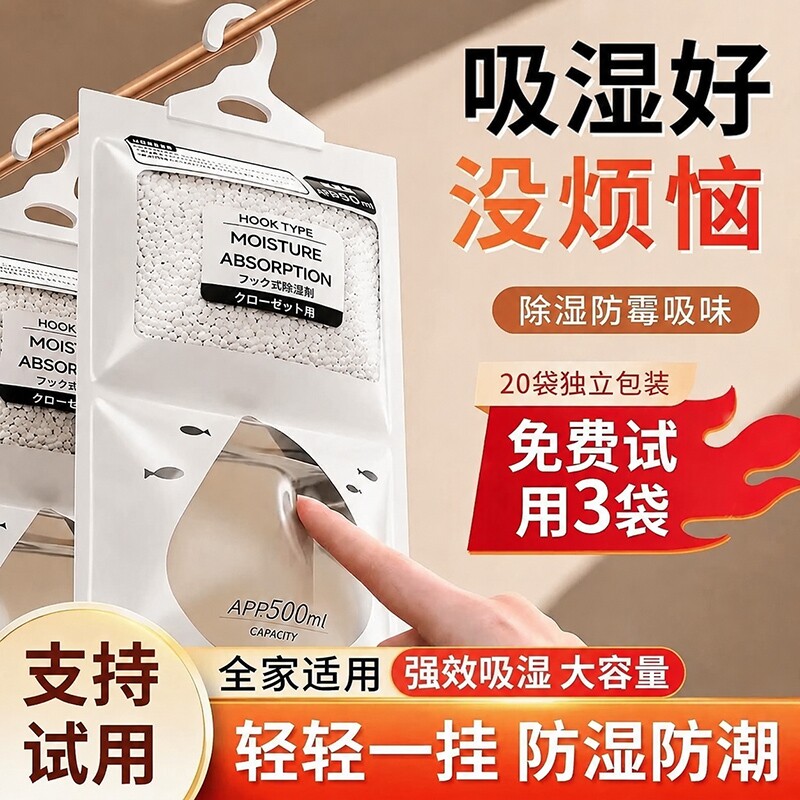 除湿袋宿舍学生吸湿防潮干燥剂防霉潮湿吸水可衣柜家用神器颗粒