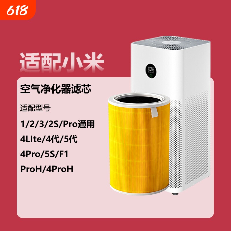 适配小米米家空气净化器滤芯5S4ProH4Lite过滤网2S1234代活性宠物