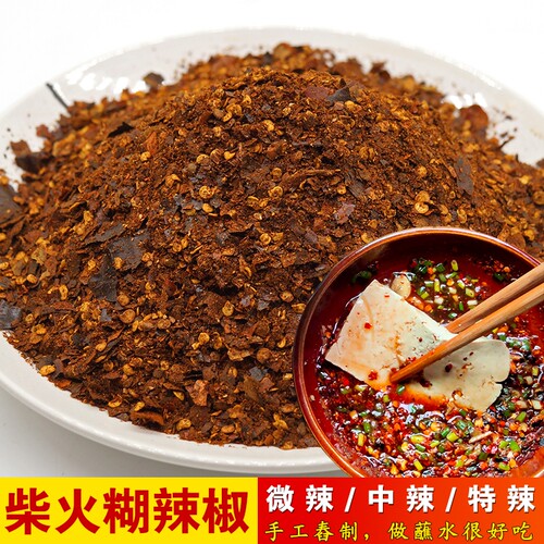 胡辣椒面手搓特辣|超1000次加购