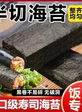 半切寿司海苔紫菜包饭饭团专用烤海苔卷食材工具套装肉松袋装紫米