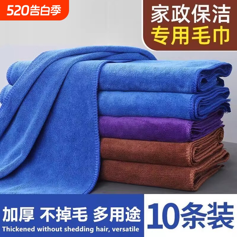 抹布厨房专用保洁吸水不掉毛家用毛巾不易加厚擦玻璃地餐饮家政