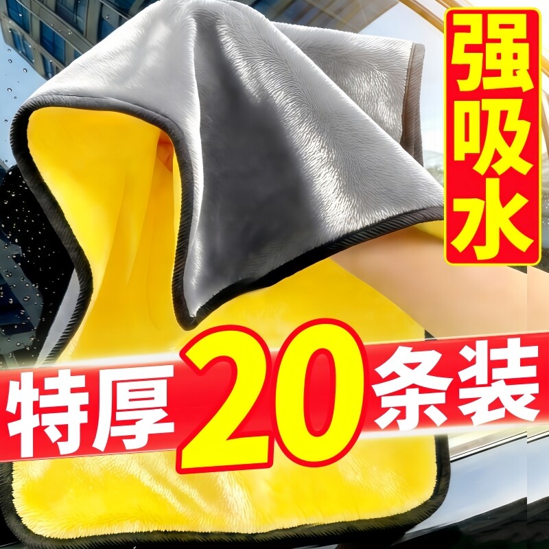 【八倍强吸水】加厚毛巾不掉毛不留痕玻璃吸水家用车用洗车擦两用