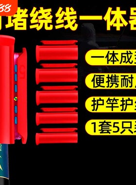 钓鱼硅胶绕线器前|超3000次加购