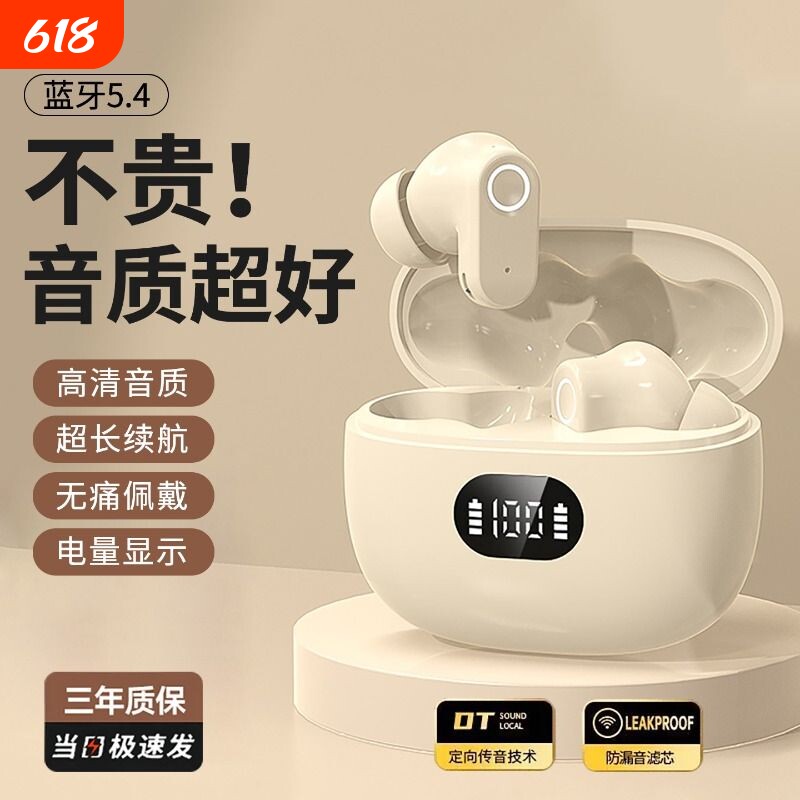 蓝牙耳机2025新款高品质无线迷你适用华为vivo小米oppo长续航降噪