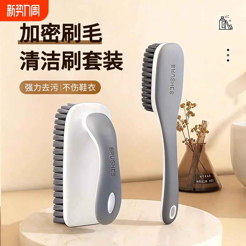 鞋刷子刷鞋神器洗鞋刷子家用洗衣刷清洁刷衣服软毛刷不伤鞋洗刷