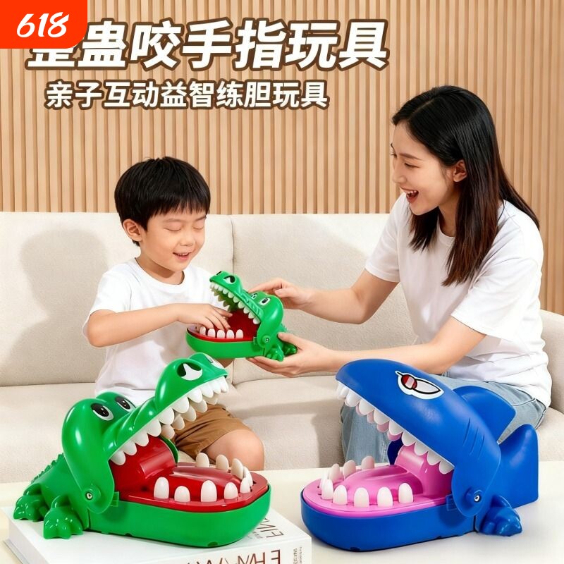 网红同款鳄鱼咬手指儿童小玩具鲨鱼拔牙整蛊亲子益智解压神器牙齿