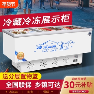商用冷冻冰柜冰箱展示柜冷藏岛柜大容量冷柜双温保鲜玻璃卧式烧烤