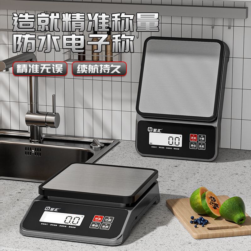 小型克称电子秤高精度厨房秤烘焙精准家用商用电子称全防水厨房秤
