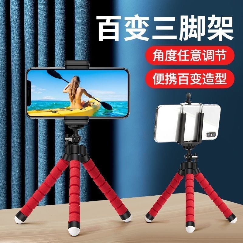 八爪鱼手机支架直播桌面懒人三脚架床头三角夹通用多功能拍照户外拍摄