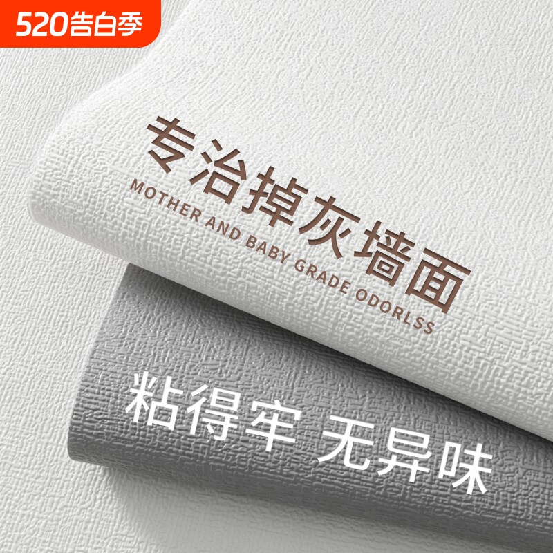 贴墙纸自粘防水防潮家用卧室3d立体墙贴墙面遮丑壁纸宿舍墙壁贴纸