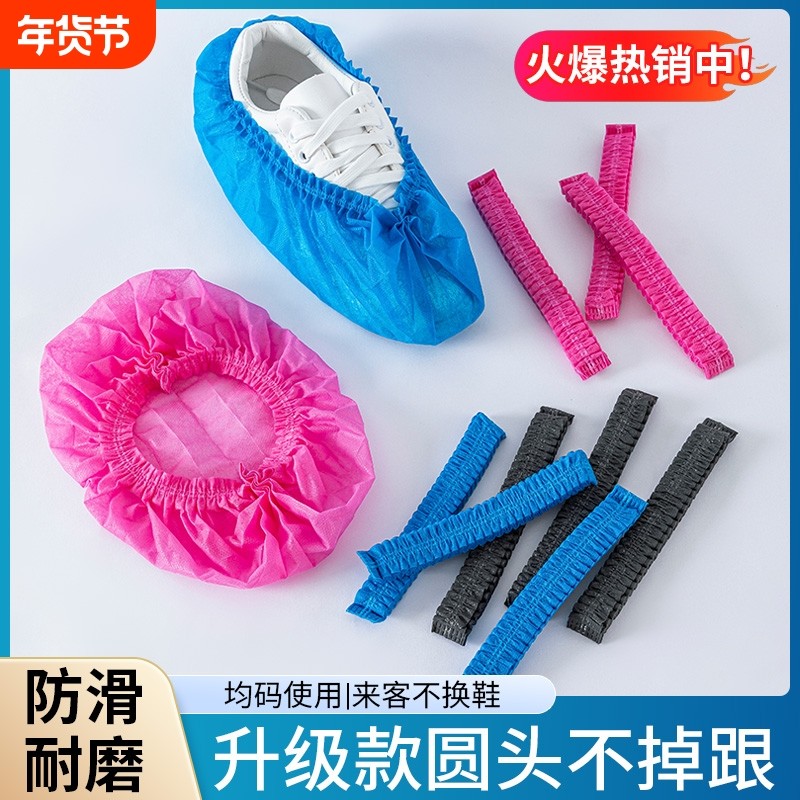 一次性鞋套条形家用室内加厚无纺布耐磨学生机房脚套防尘防滑儿童,居家日用,一次性鞋套,淘宝优惠券,粉丝福利购,淘宝优惠卷