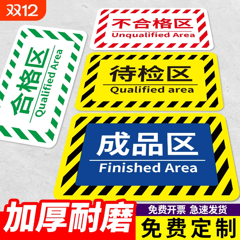 PVC防滑标识牌定制|284人收藏