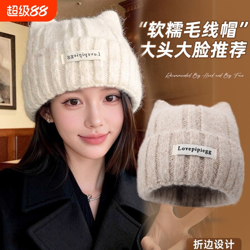 针织帽猫耳朵高品质款毛线帽冬季图片