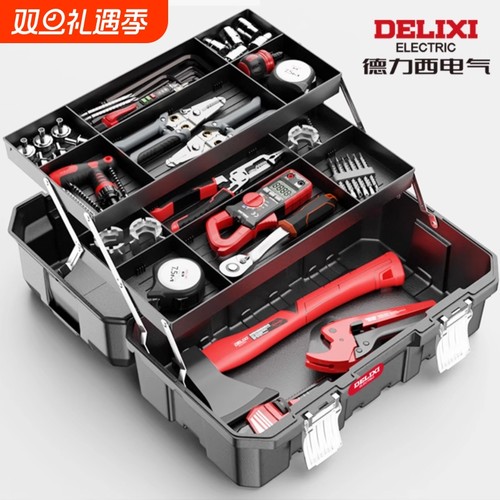 德力西工具箱家用多功能五金收纳