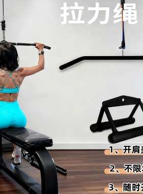 开肩练背拉力绳高位下拉V把弹力家用挂门健身器械男女通用训练器