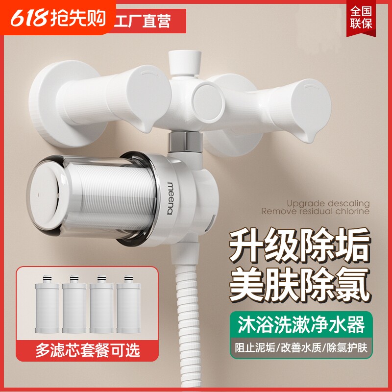 花洒前置过滤器淋浴净水器家用电热水器洗衣机自来水进水口滤水器