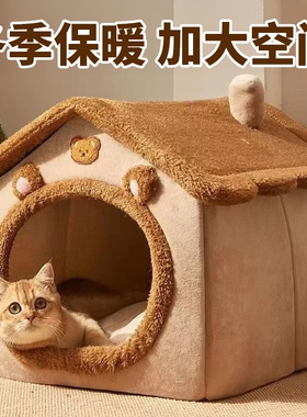 猫窝狗窝冬天保暖四季通用封闭式猫房子猫咪狗全封闭室内大型屋顶