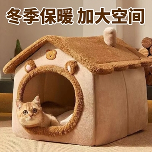 猫窝狗窝冬天保暖四季 猫房子猫咪狗全封闭室内大型屋顶 通用封闭式