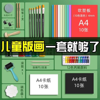 吹塑纸a4吹塑板加厚版套装小学生