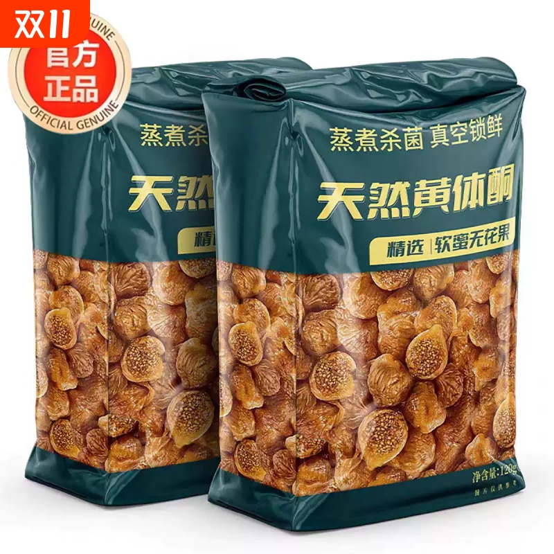 农科院新疆三蒸三晒无花果干无糖无添加孕妇即食特大果黄体酮零食