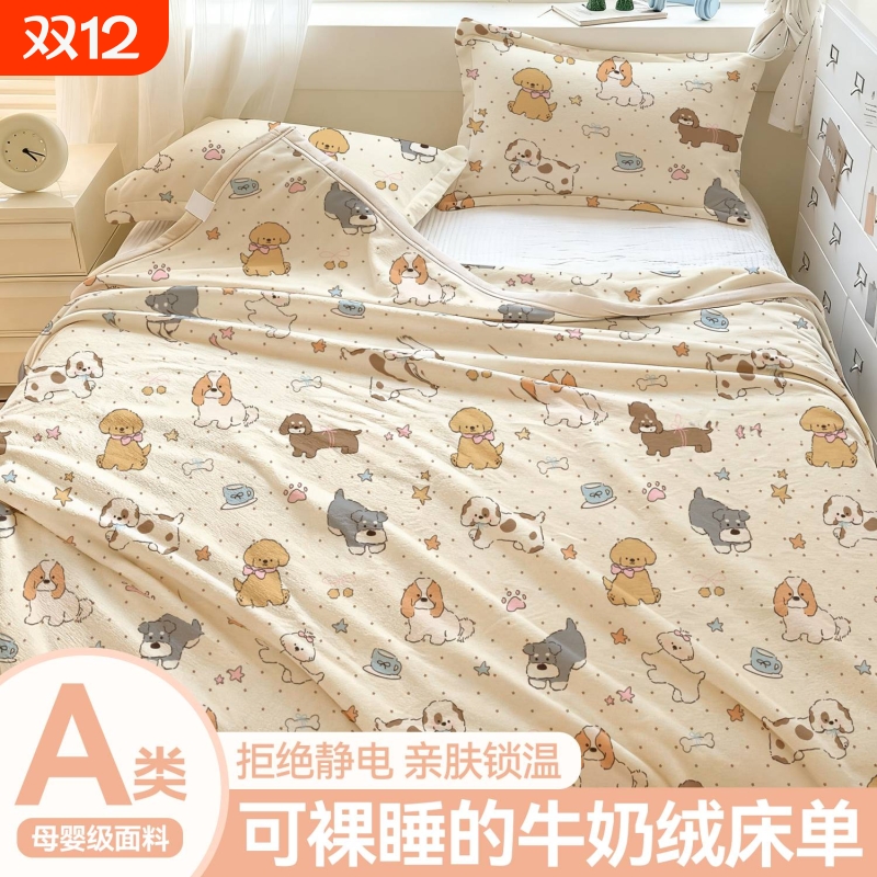 【ins风双面牛奶绒毯】床单